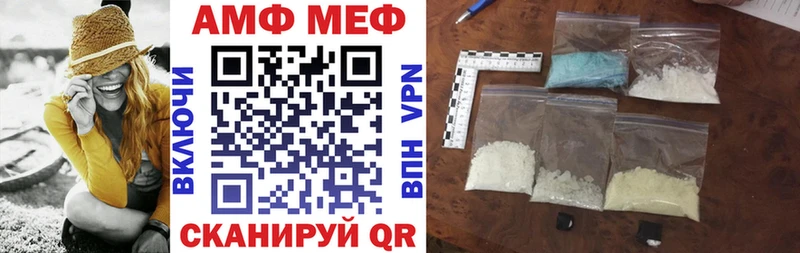 АМФ VHQ  Купить где  Братск 