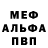 Alpha-PVP кристаллы Edee vagh