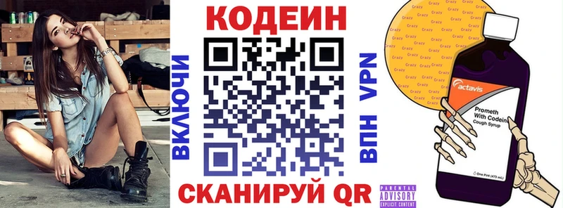 Купить где  Братск  Кодеиновый сироп Lean Purple Drank 