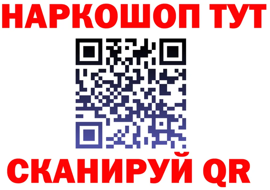 Кодеин Purple Drank зеркало площадка OMG Братск