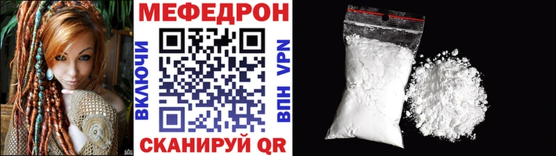 Мефедрон кристаллы Братск